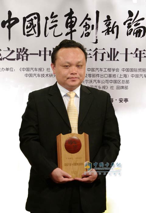 東風(fēng)柳州汽車有限公司副總經(jīng)理宣穎領(lǐng)獎