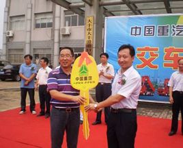 20輛中國(guó)重汽自卸車交付大豐港用戶