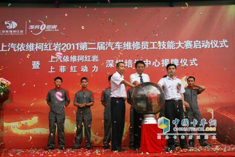 上汽依維柯紅巖、上菲紅動力、深圳興裕豐三方代表共同觸碰水晶球