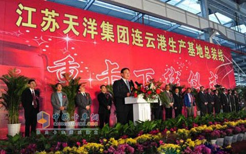 江蘇天洋重卡正式下線