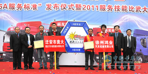 2011東風柳汽服務技能比武大賽