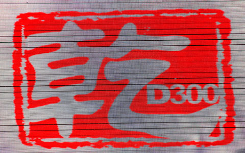 東風(fēng)汽車自主中期事業(yè)計劃