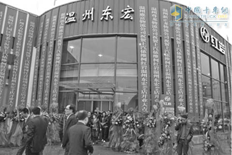上依紅溫州東宏4S中心開(kāi)業(yè) 
