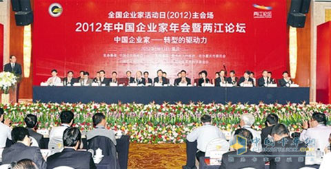 5月11～12日，2012年中國企業(yè)家年會暨兩江論壇在渝召開