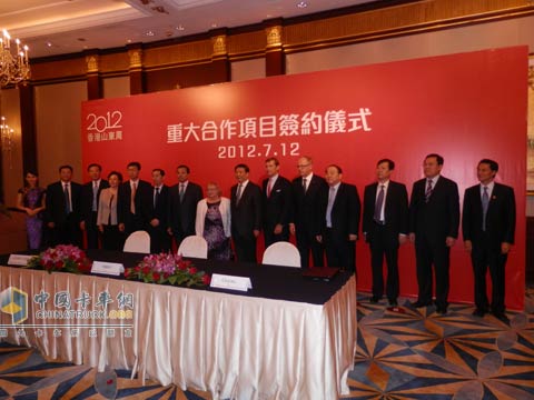 中國重汽集團(tuán)與芬蘭卡哥特公司合資項目簽約儀式