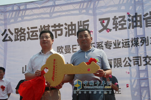 福田戴姆勒汽車山東大區(qū)總經(jīng)理韓紹增(左)與山東翔龍煤炭洗選有限公司總經(jīng)理孫總交付鑰匙