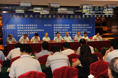 2012年陜西省工業(yè)經(jīng)濟(jì)行業(yè)企業(yè)社會責(zé)任報(bào)告發(fā)布會在西安隆重召開