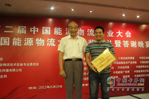 中國交通運輸協(xié)會常務(wù)副會長，國家規(guī)劃專家組成員王德榮教授親自為東風(fēng)柳汽頒獎