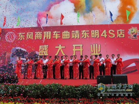 東風(fēng)商用車公司副總經(jīng)理徐天勝、東風(fēng)商用車市場銷售總部總部長孫振義為云南曲靖東明4S店落成開業(yè)剪彩
