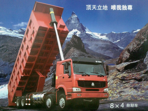重汽豪沃自卸車