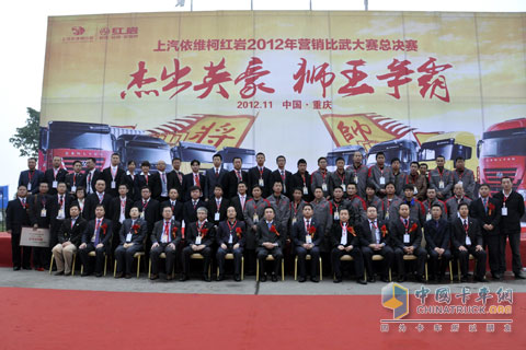 上汽依維柯紅巖2012營銷維修比武決賽現場