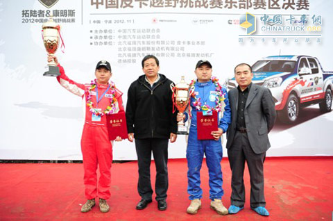 　國家體育總局汽車運(yùn)動(dòng)聯(lián)合會(huì)副秘書長賴寶貴與福田汽車品牌總監(jiān)黃元林為冠亞軍頒獎(jiǎng)
