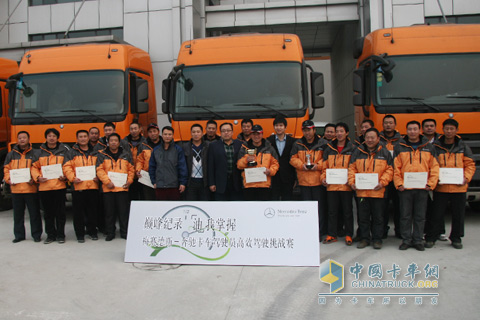 東糧欣瑞 奔馳卡車 駕駛員高效駕駛 挑戰(zhàn)賽