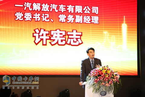 一汽解放汽車有限公司黨委書記、常務(wù)副總經(jīng)理許憲志