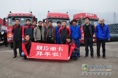 陜汽重卡在龍鋼富軋車隊并送去陜汽新年祝福