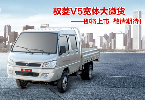 時代馭菱汽車