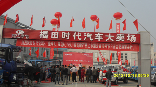 時(shí)代汽車新品上市