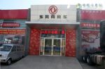 [促銷信息]東風(fēng)天錦開(kāi)回家 油卡輕松把油加